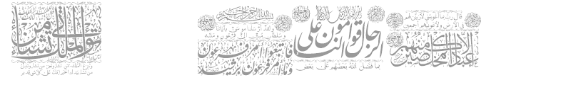 MyFont Quraan 1
